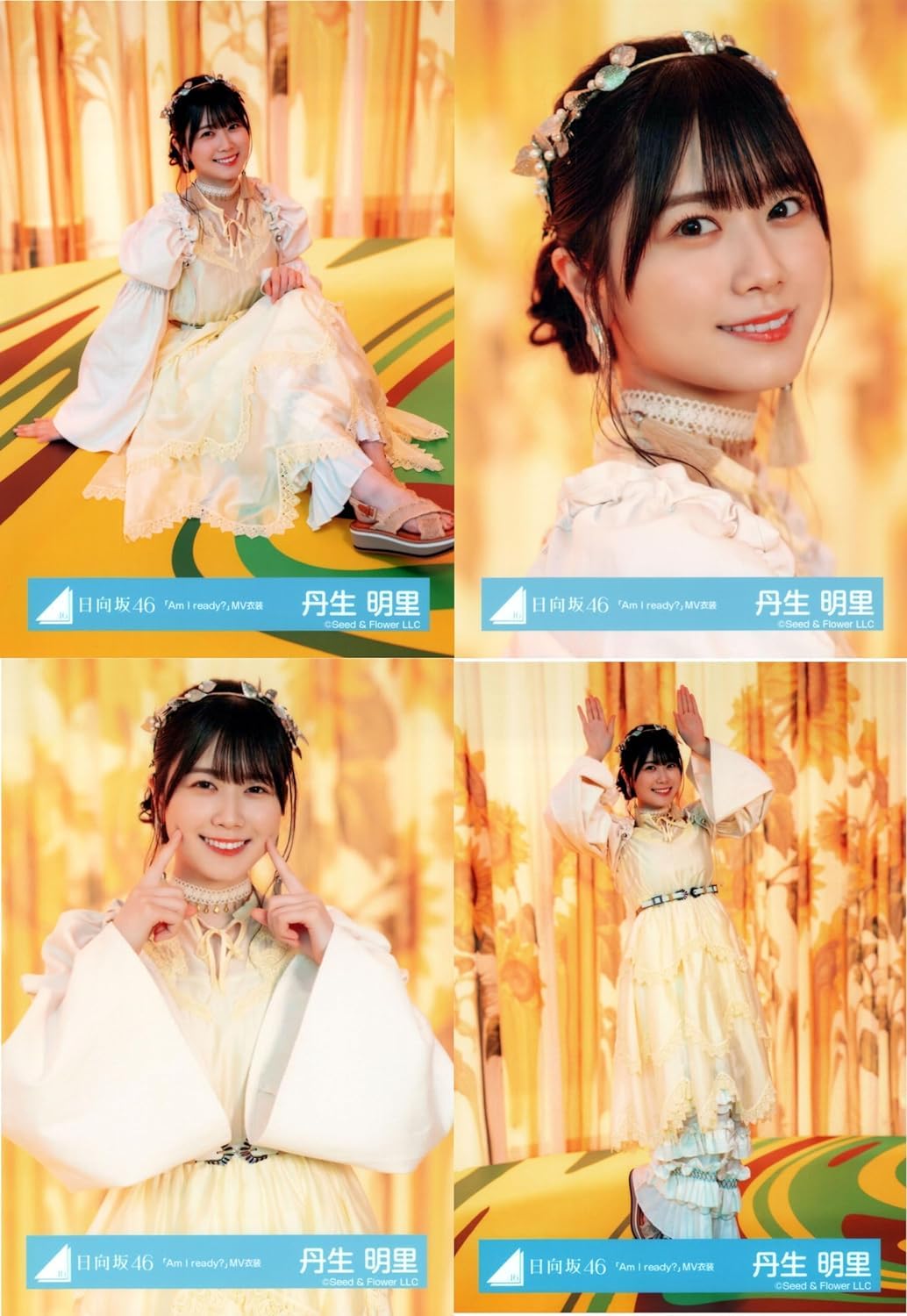 Amazon.co.jp: 日向坂46 生写真 「Am I ready?」MV衣装 4種コンプ 丹生
